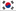 ChocolateDrop in Korean
